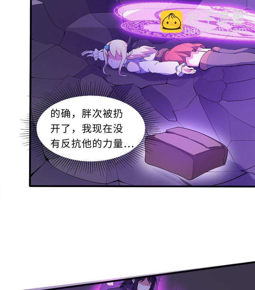 《勇者爱丽丝的社会性死亡传说》17回 准备好接受胖次的审判吧！ 第18页