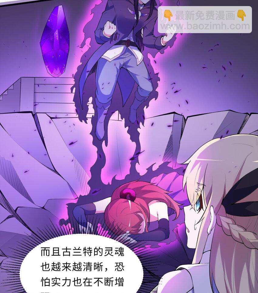 《勇者爱丽丝的社会性死亡传说》17回 准备好接受胖次的审判吧！ 第19页