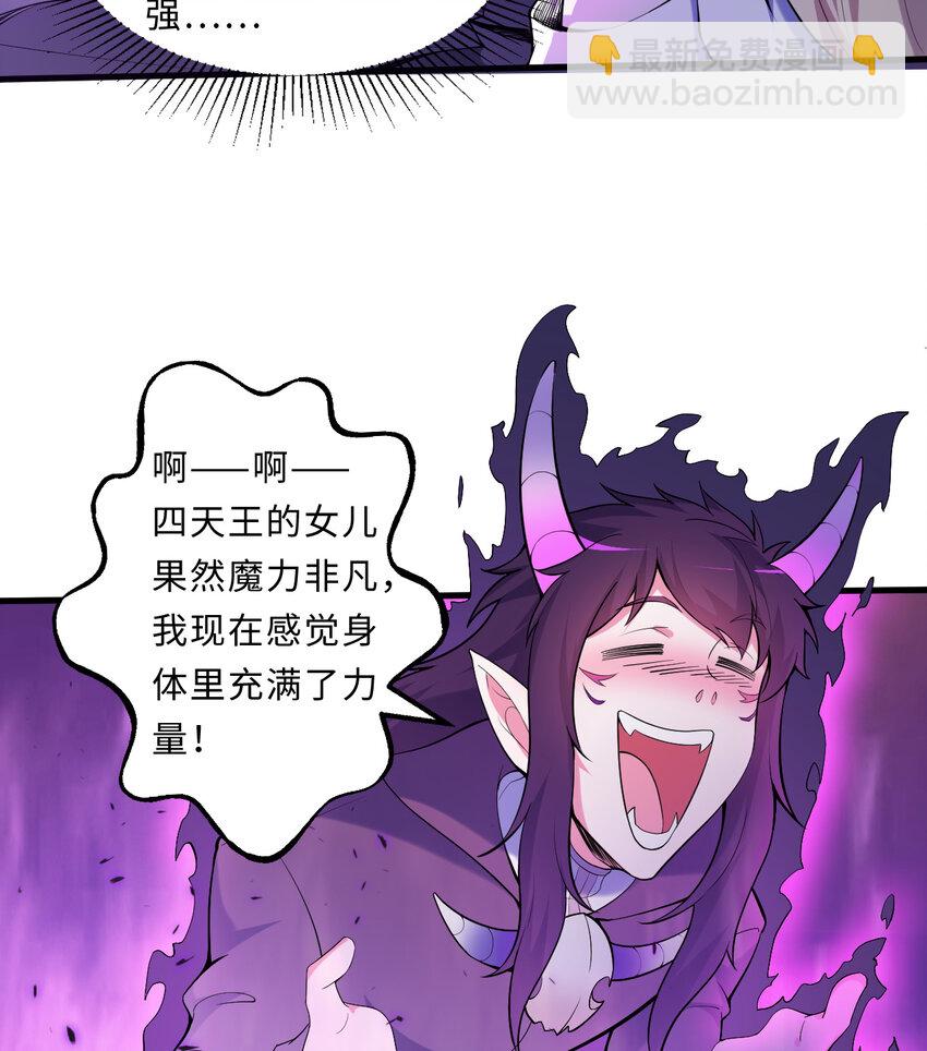 《勇者爱丽丝的社会性死亡传说》17回 准备好接受胖次的审判吧！ 第20页