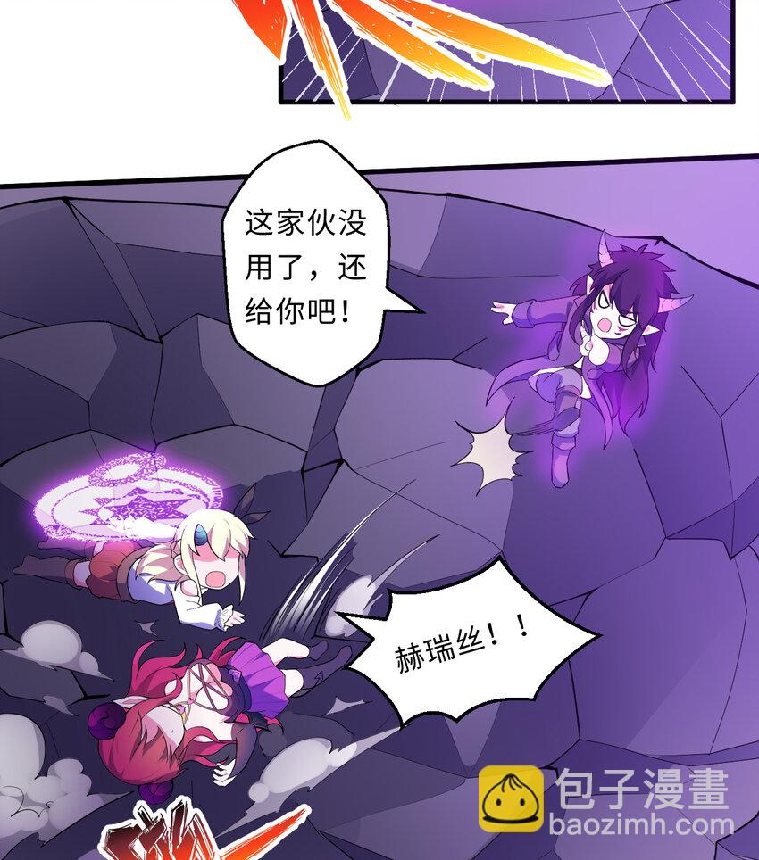 《勇者爱丽丝的社会性死亡传说》17回 准备好接受胖次的审判吧！ 第24页