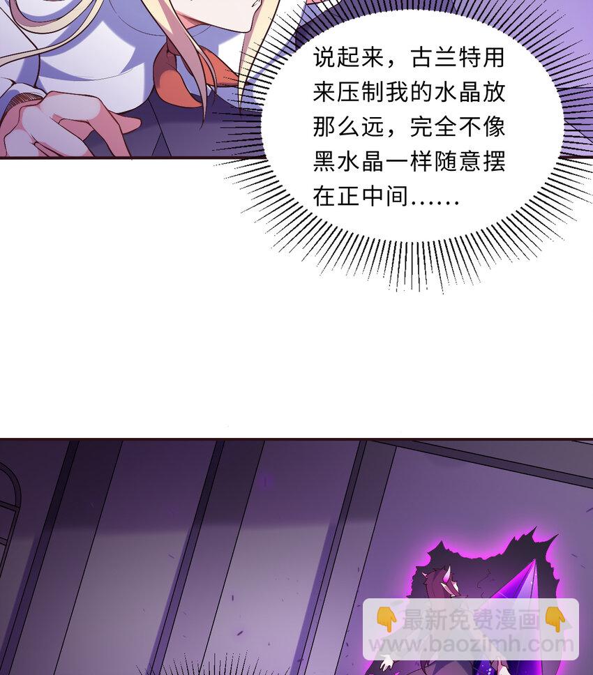 《勇者爱丽丝的社会性死亡传说》17回 准备好接受胖次的审判吧！ 第34页