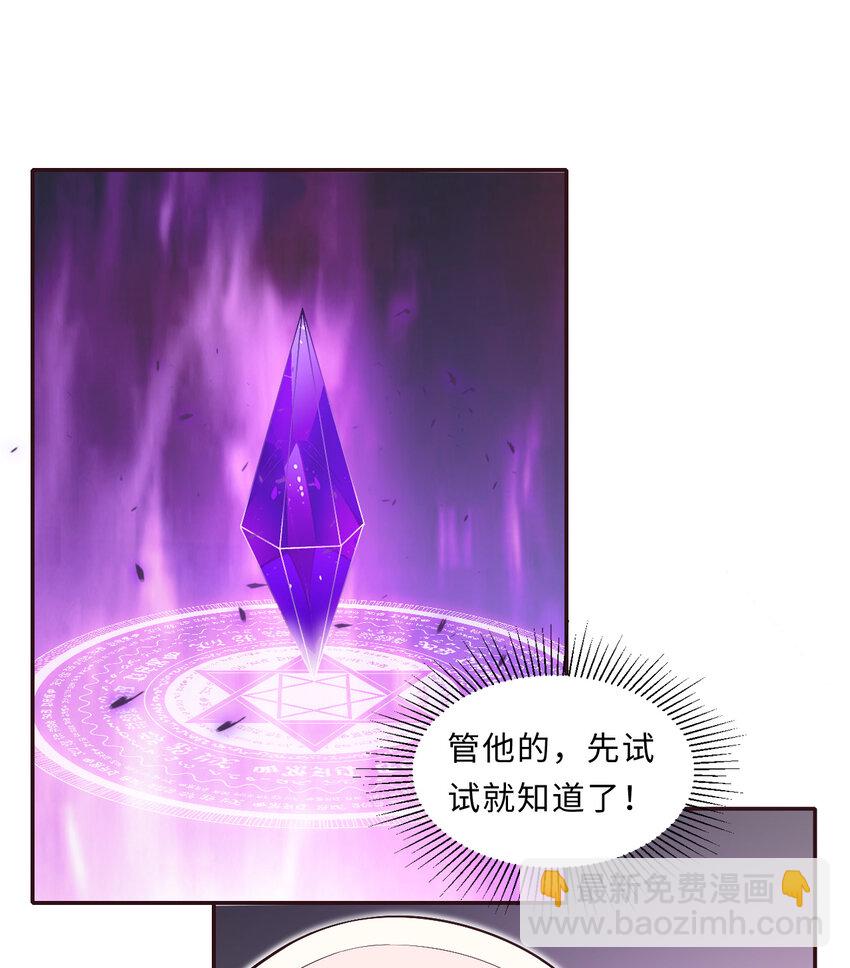 《勇者爱丽丝的社会性死亡传说》17回 准备好接受胖次的审判吧！ 第36页