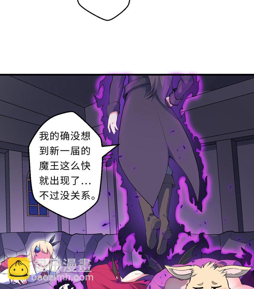 《勇者爱丽丝的社会性死亡传说》17回 准备好接受胖次的审判吧！ 第6页