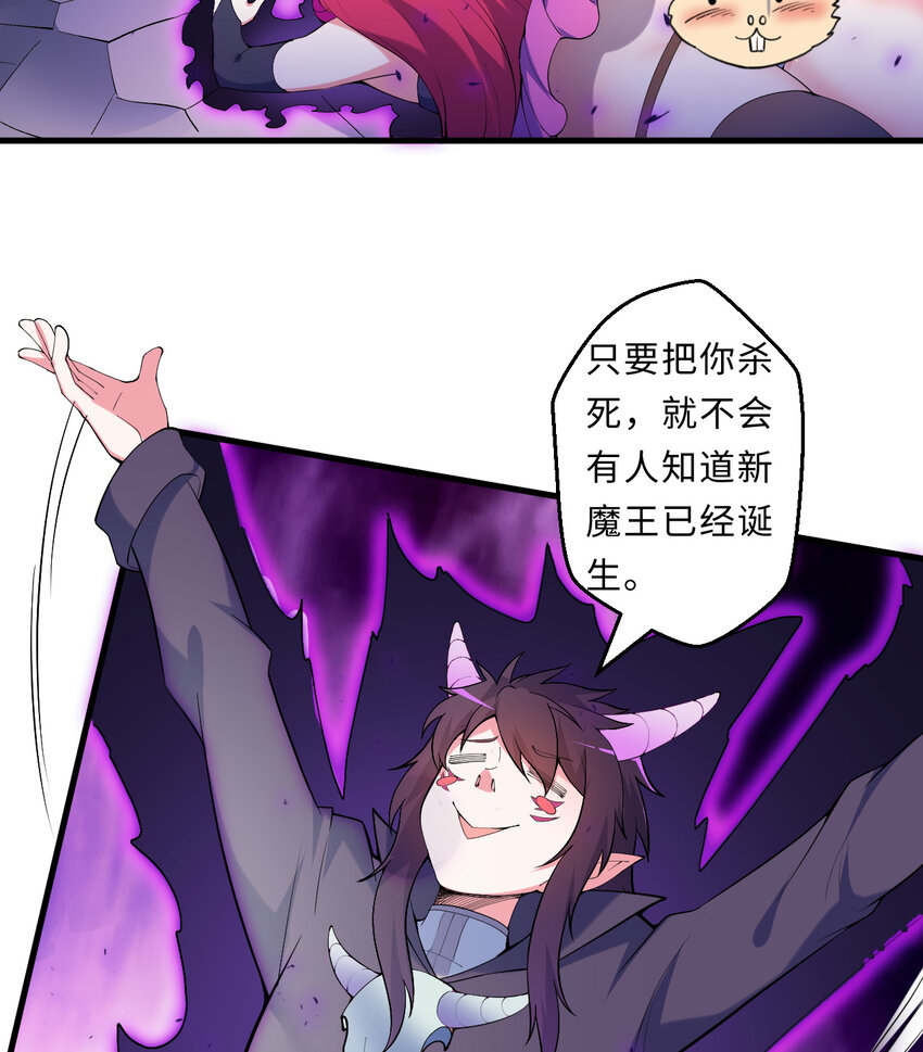 《勇者爱丽丝的社会性死亡传说》17回 准备好接受胖次的审判吧！ 第7页
