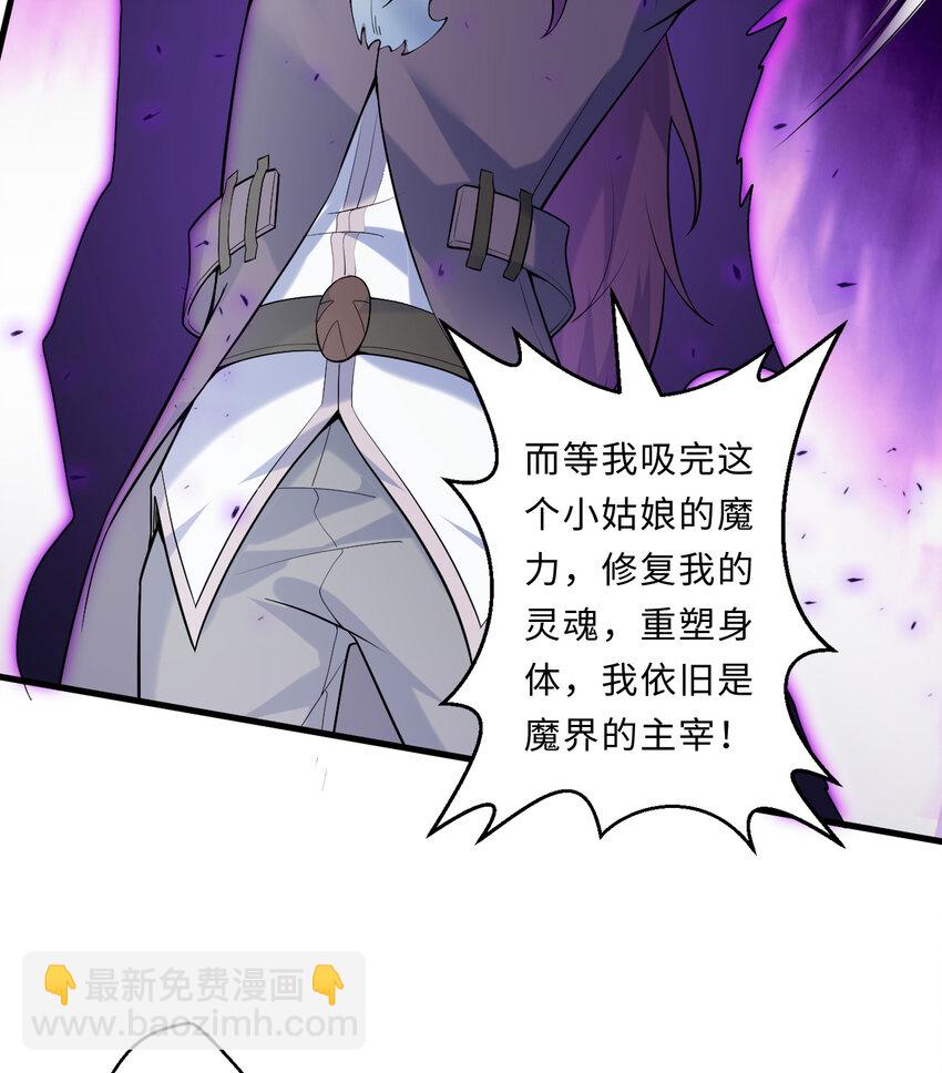 《勇者爱丽丝的社会性死亡传说》17回 准备好接受胖次的审判吧！ 第8页