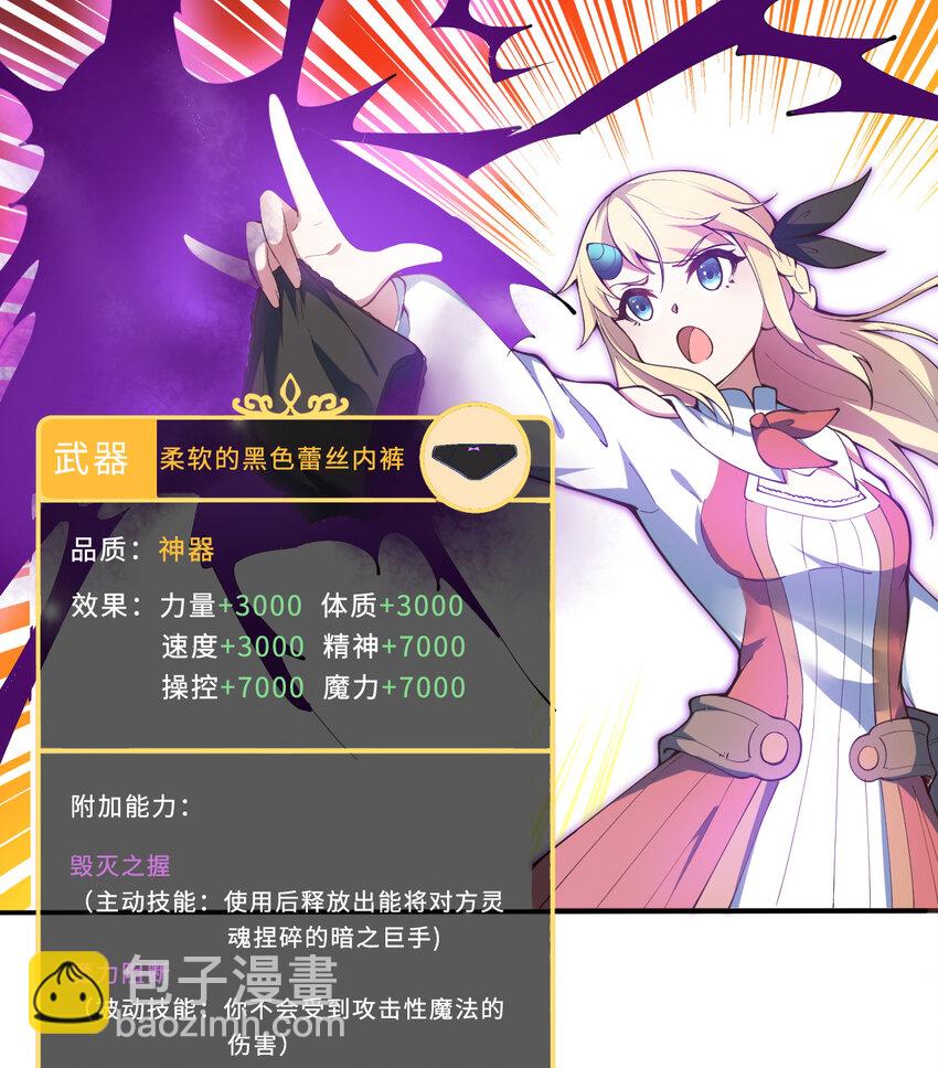《勇者爱丽丝的社会性死亡传说》19回 这水晶脆的不行啊 第12页