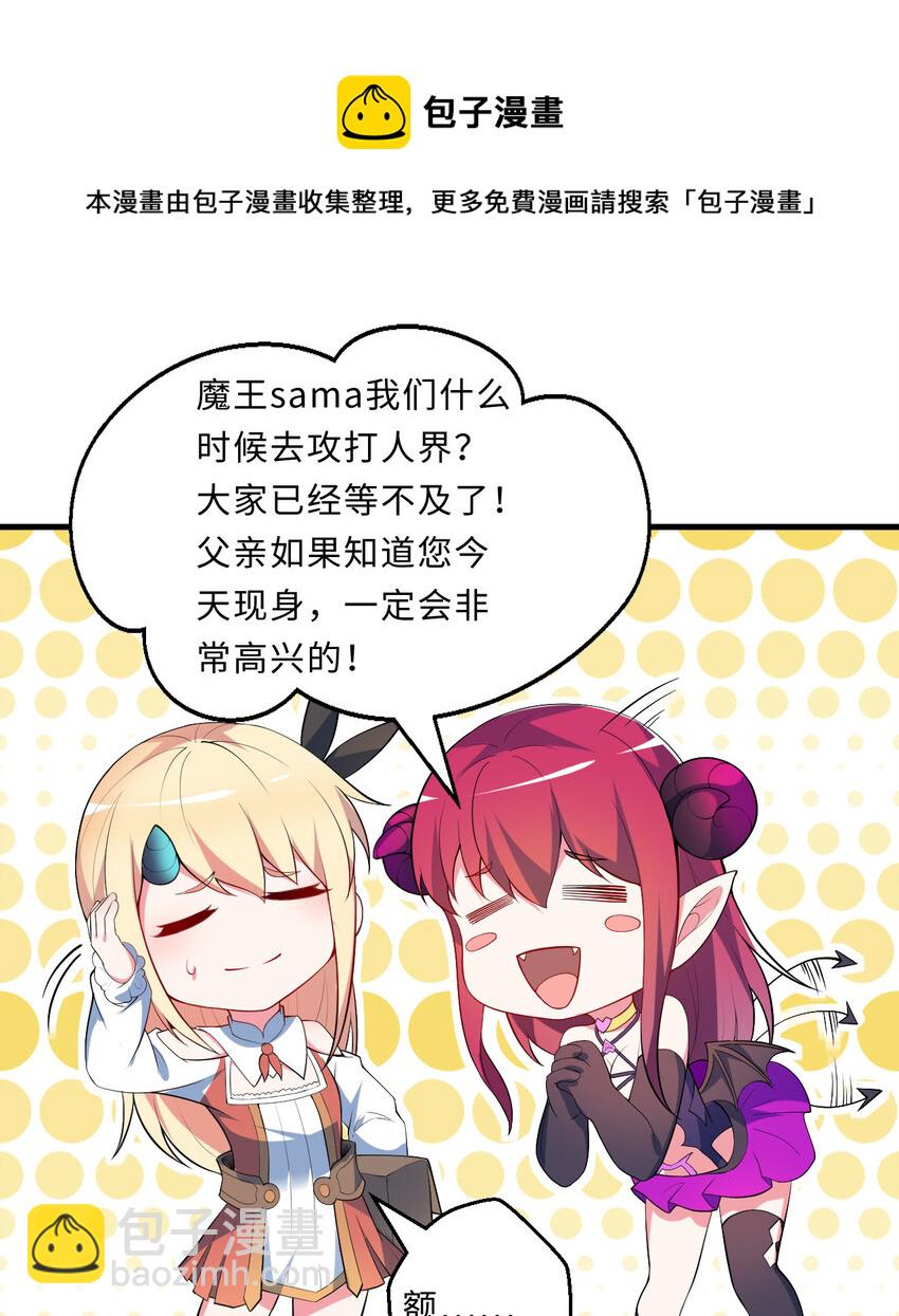 《勇者爱丽丝的社会性死亡传说》19回 这水晶脆的不行啊 第49页