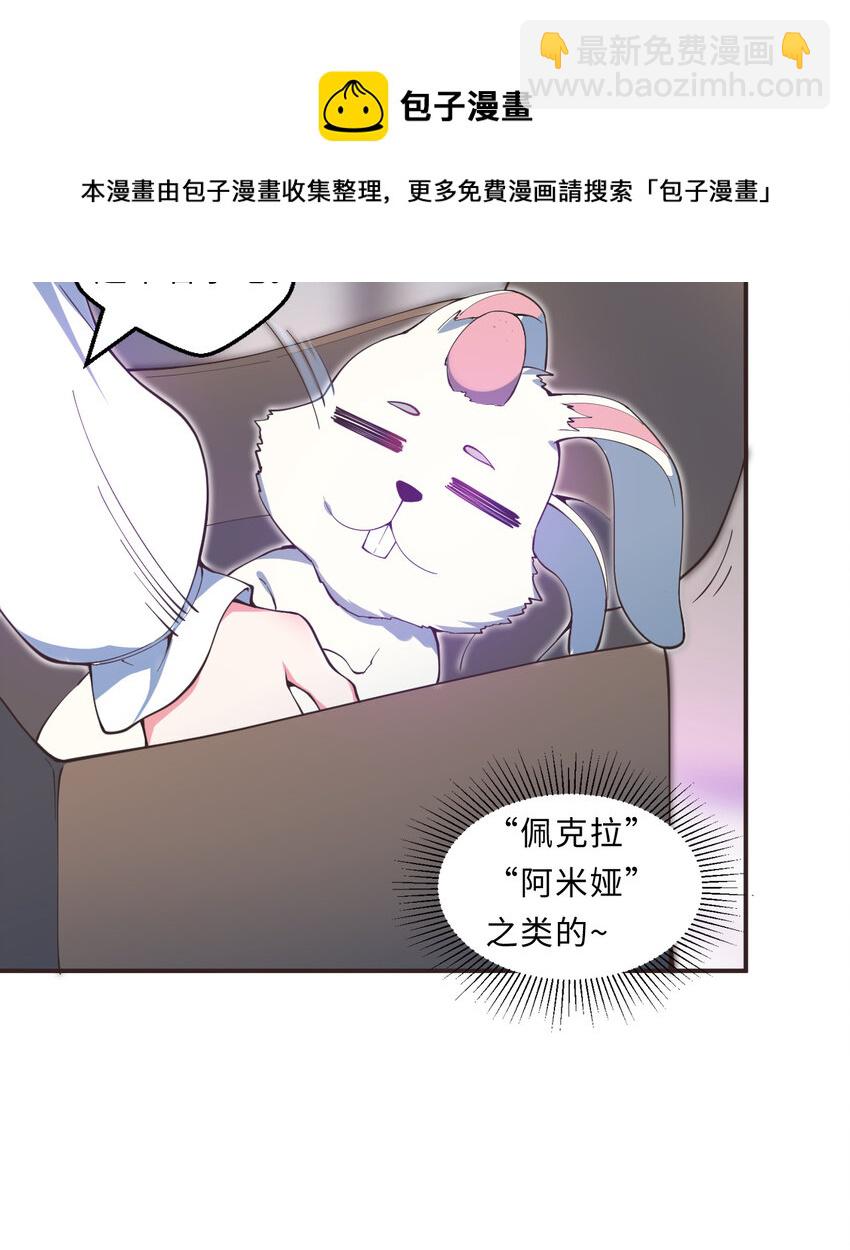 《勇者爱丽丝的社会性死亡传说》19回 这水晶脆的不行啊 第5页