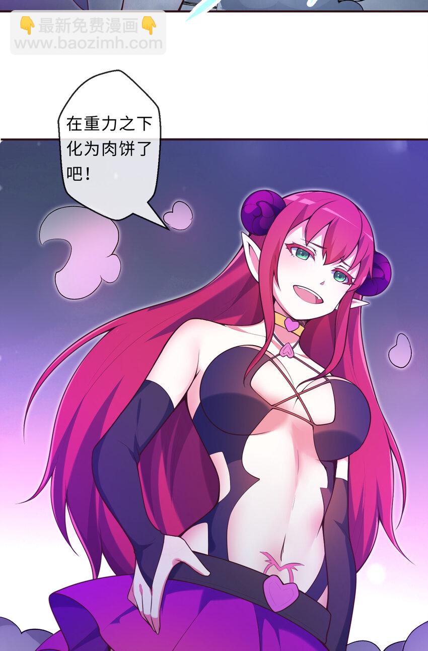 《勇者爱丽丝的社会性死亡传说》16回 我乃上一任魔王 第10页