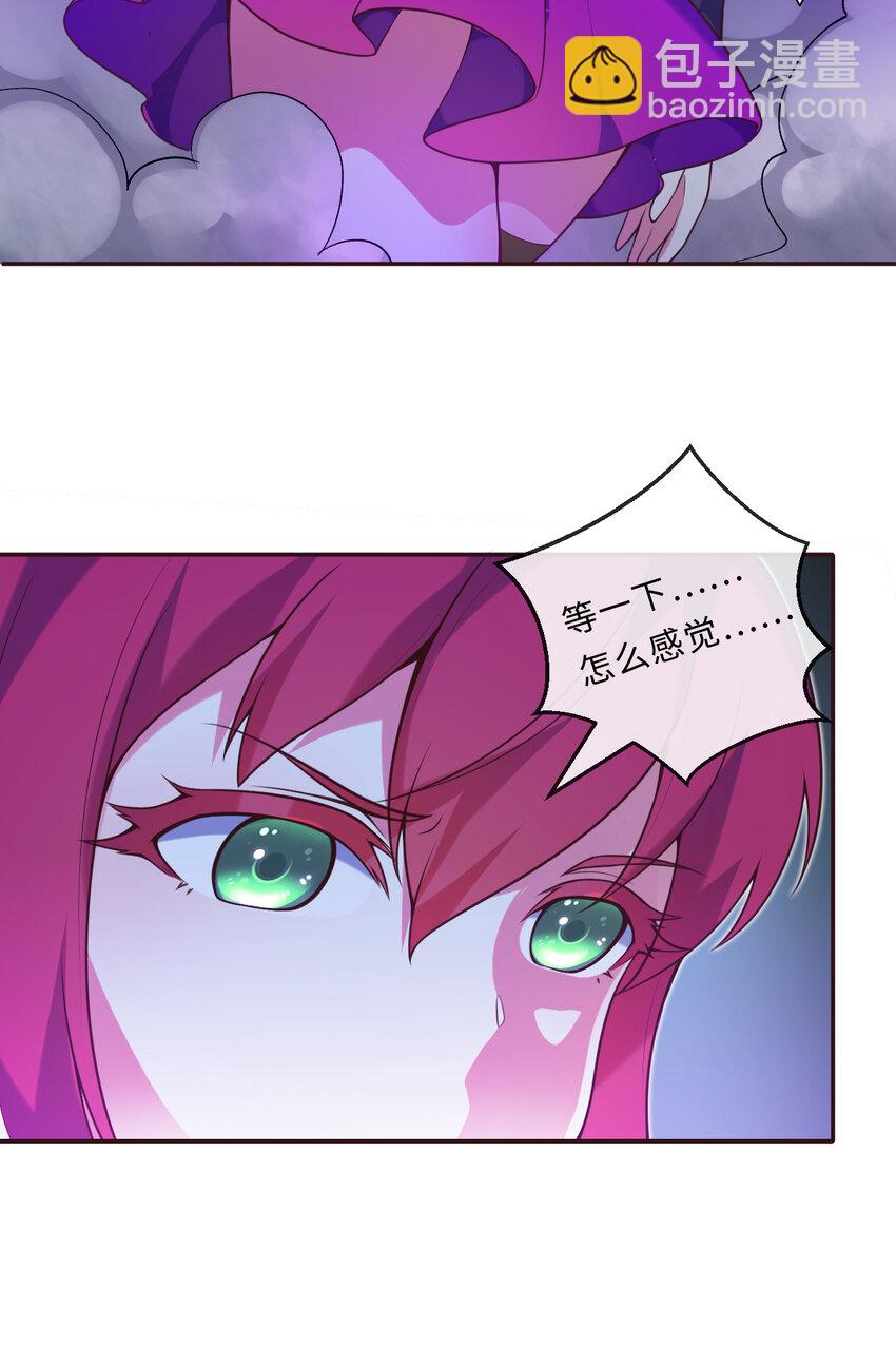 《勇者爱丽丝的社会性死亡传说》16回 我乃上一任魔王 第11页