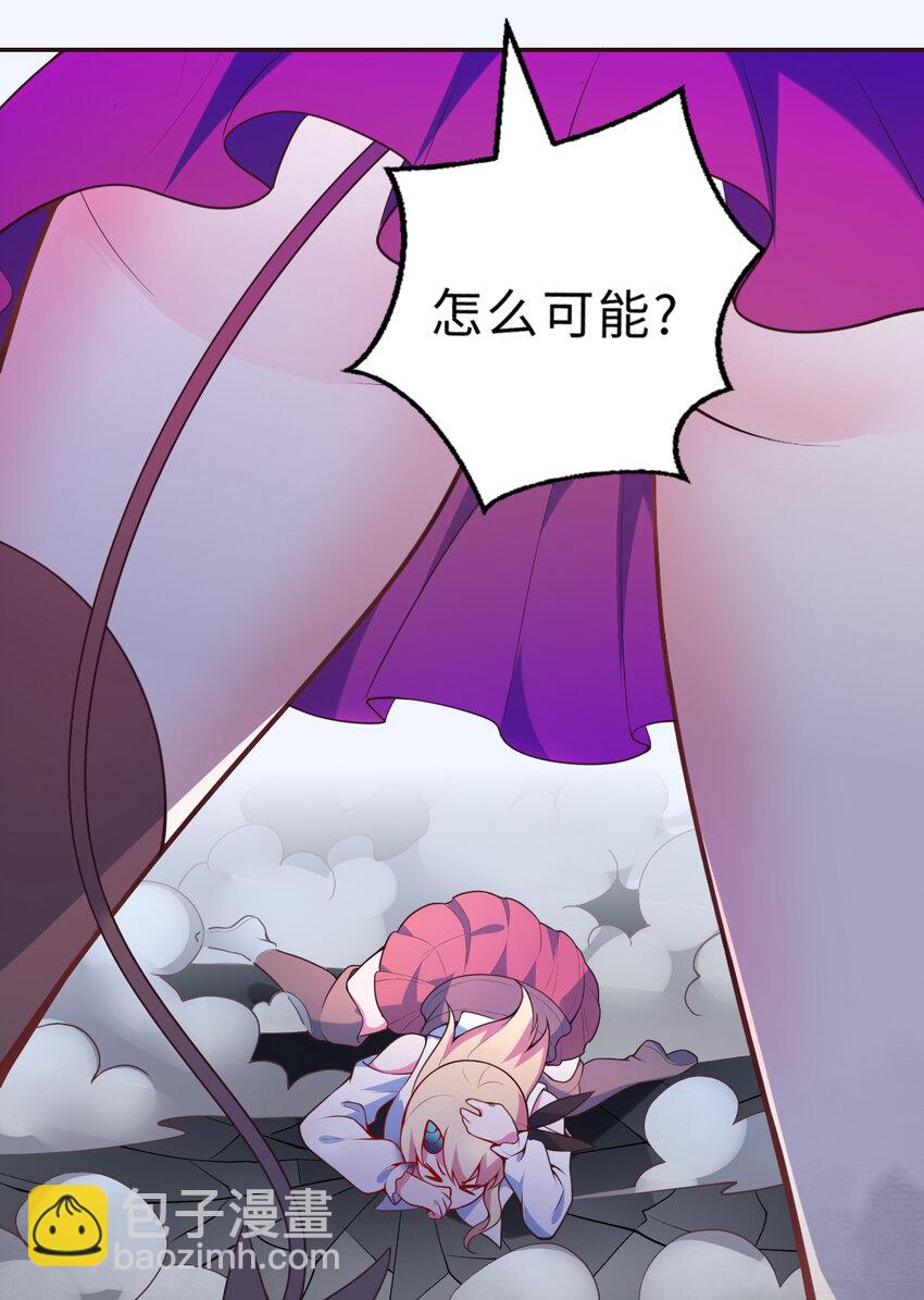 《勇者爱丽丝的社会性死亡传说》16回 我乃上一任魔王 第12页