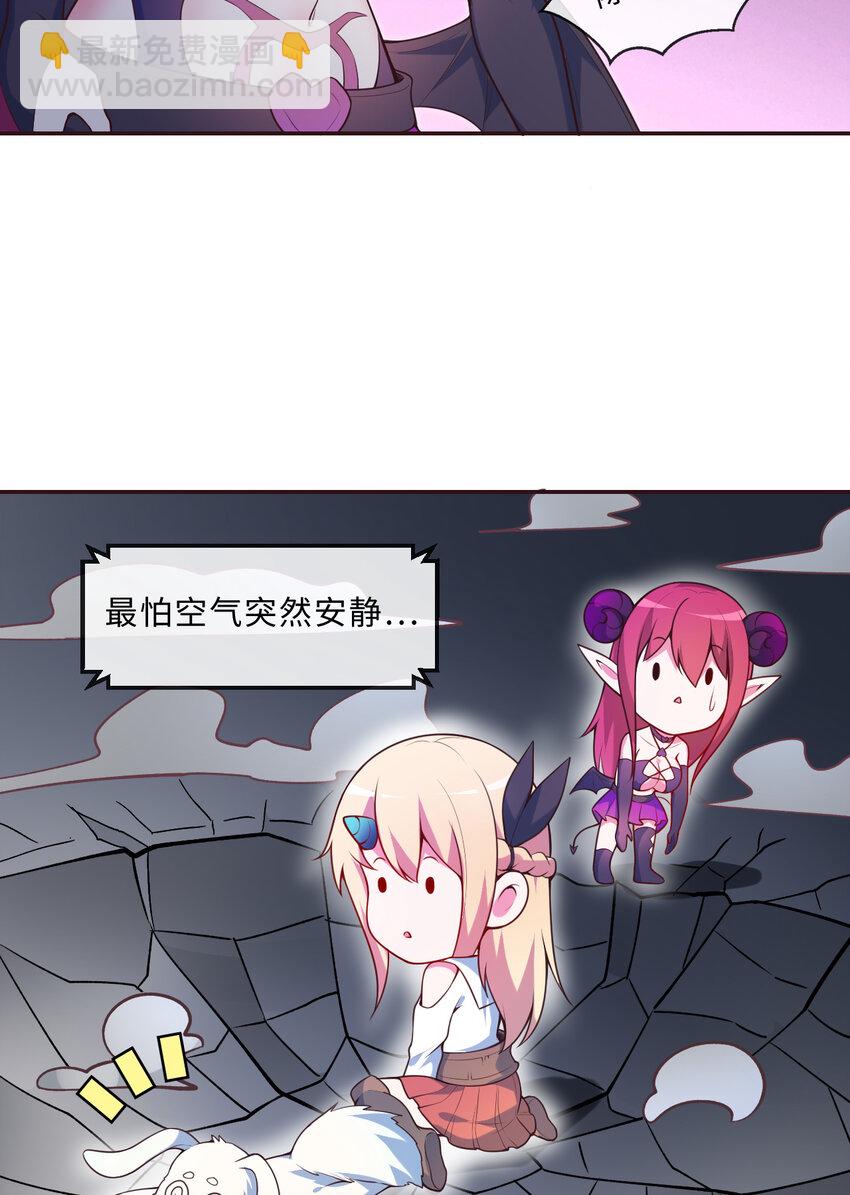 《勇者爱丽丝的社会性死亡传说》16回 我乃上一任魔王 第15页