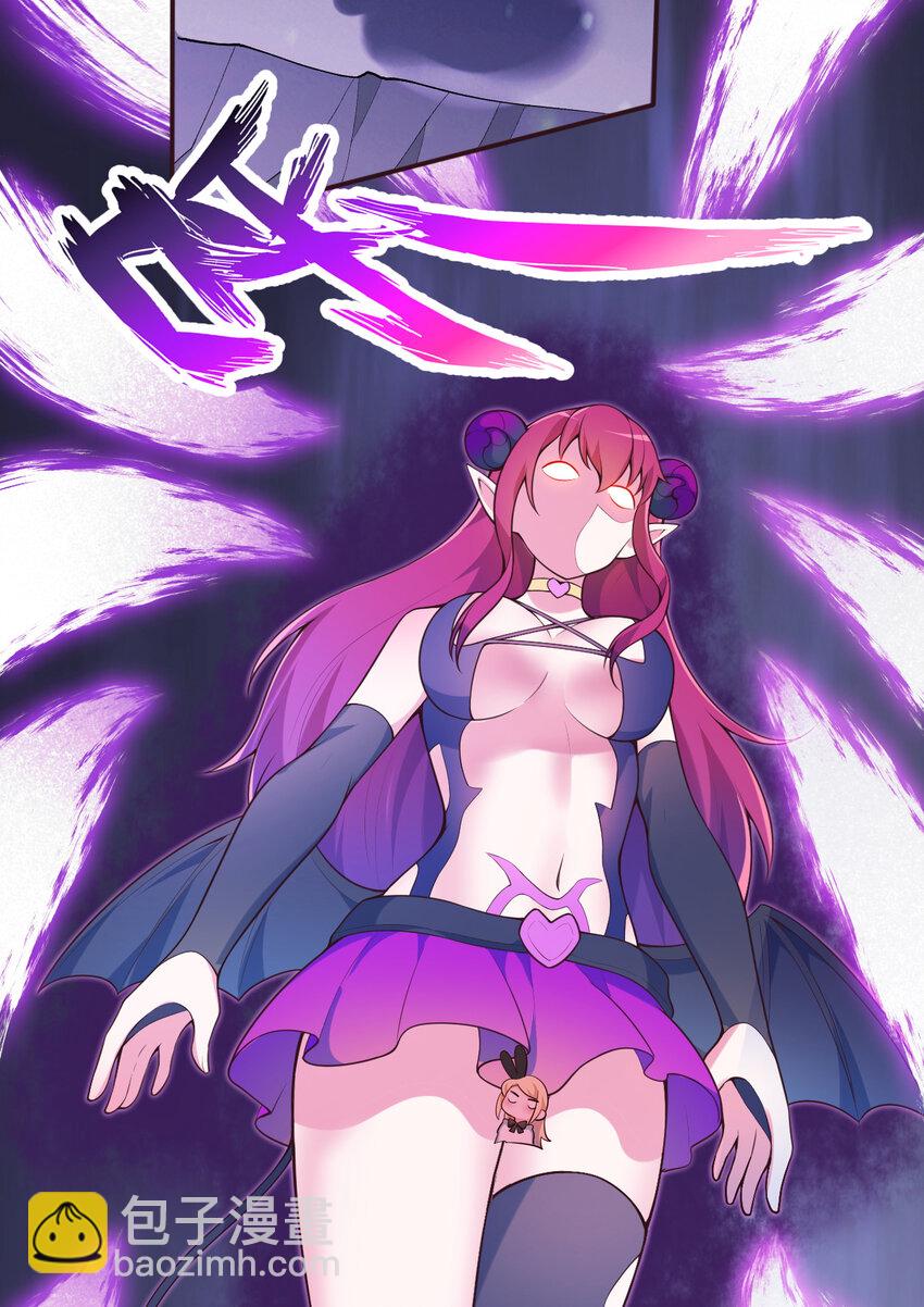 《勇者爱丽丝的社会性死亡传说》16回 我乃上一任魔王 第26页