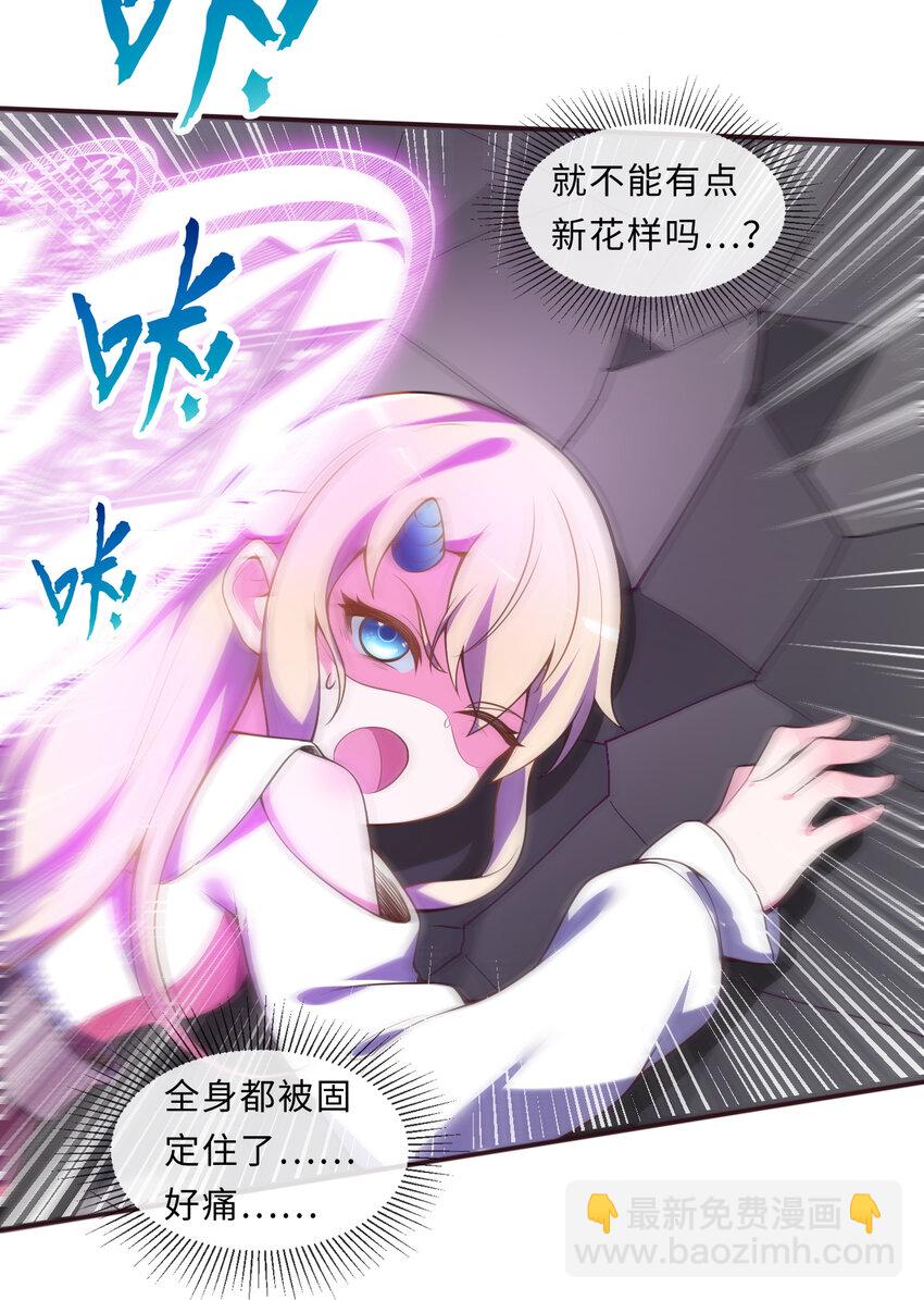 《勇者爱丽丝的社会性死亡传说》16回 我乃上一任魔王 第34页