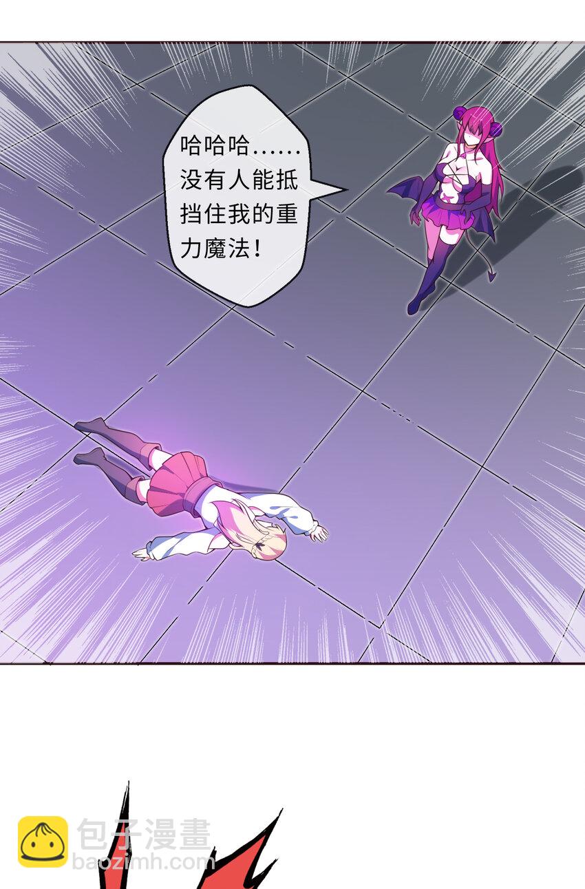 《勇者爱丽丝的社会性死亡传说》16回 我乃上一任魔王 第3页