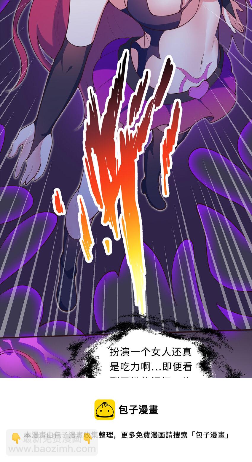 《勇者爱丽丝的社会性死亡传说》16回 我乃上一任魔王 第45页