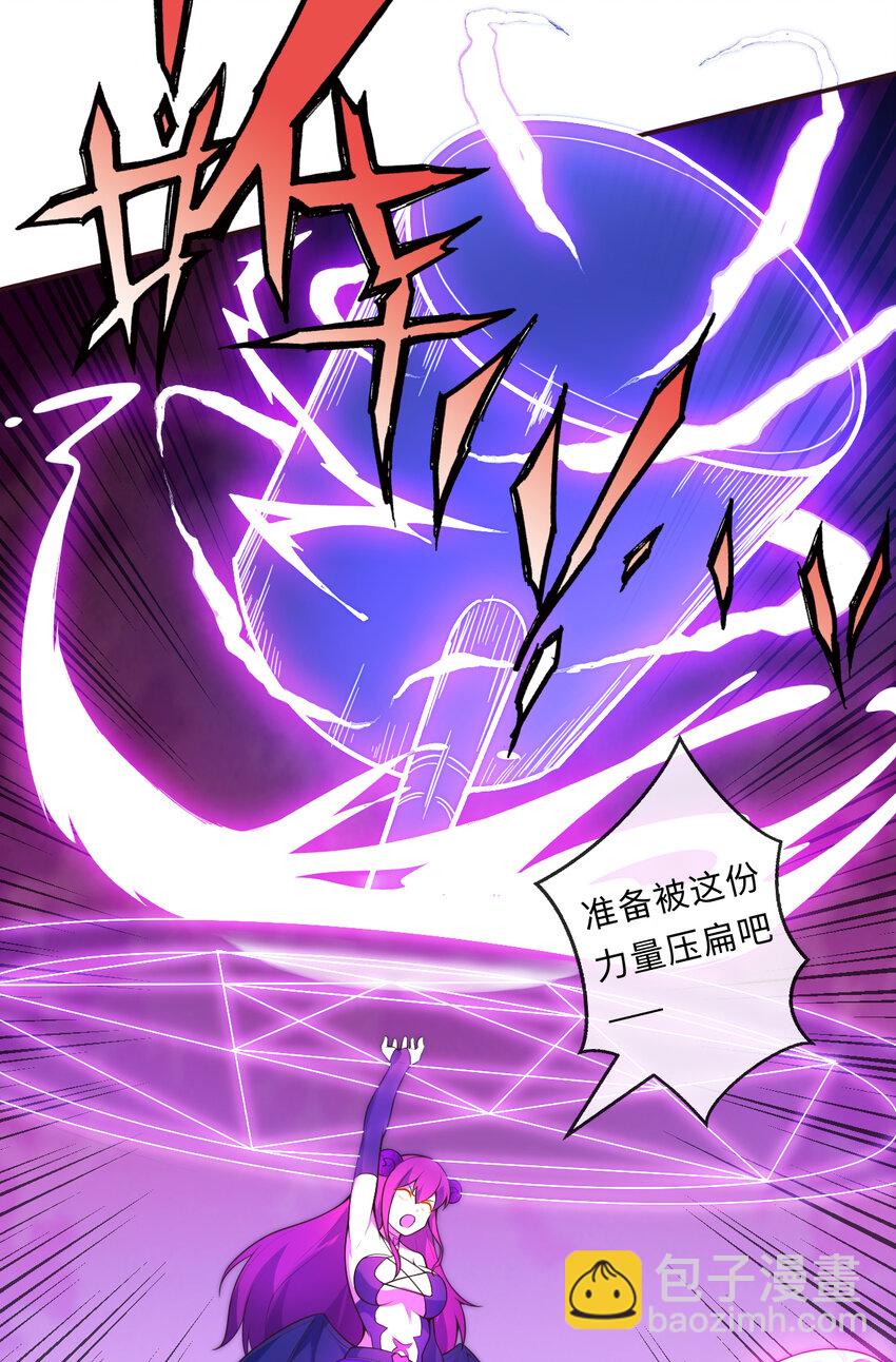 《勇者爱丽丝的社会性死亡传说》16回 我乃上一任魔王 第4页