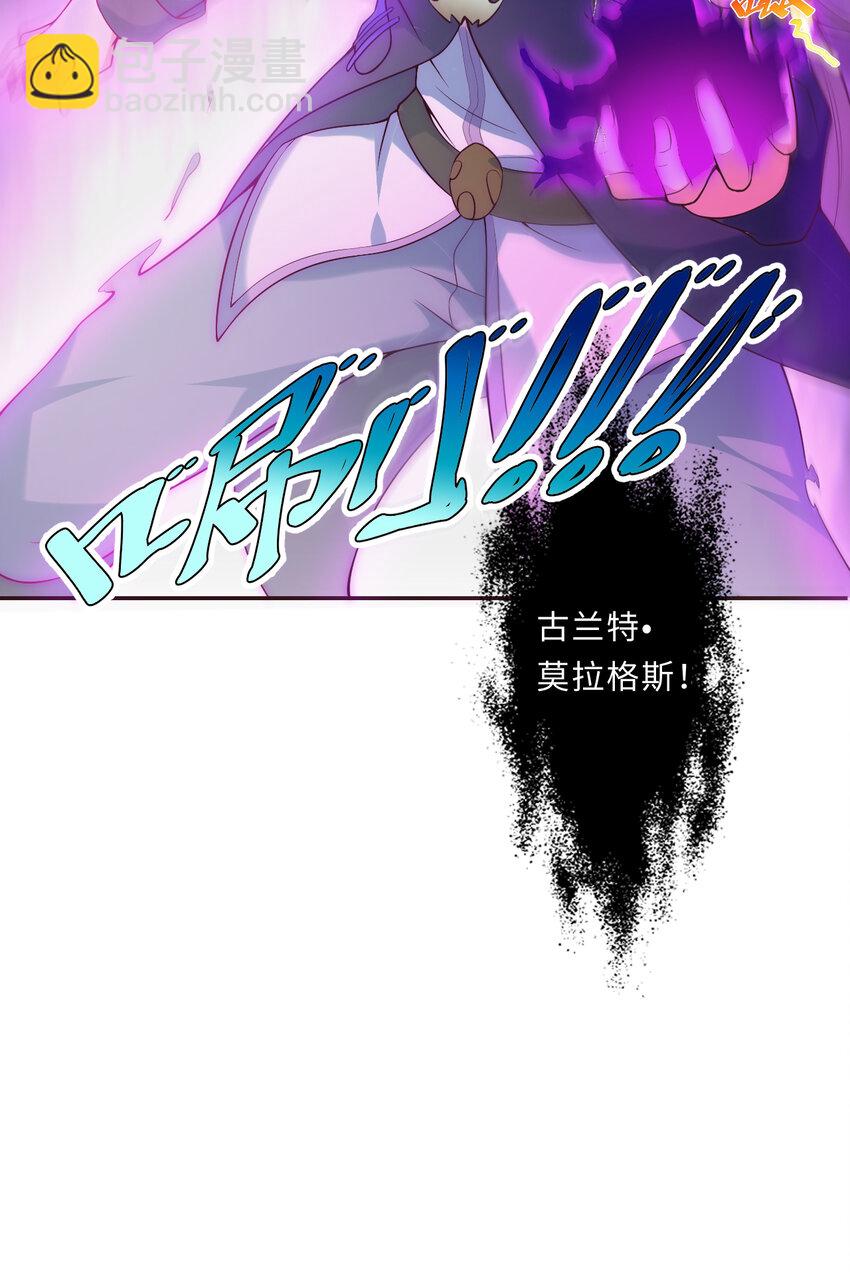 《勇者爱丽丝的社会性死亡传说》16回 我乃上一任魔王 第50页