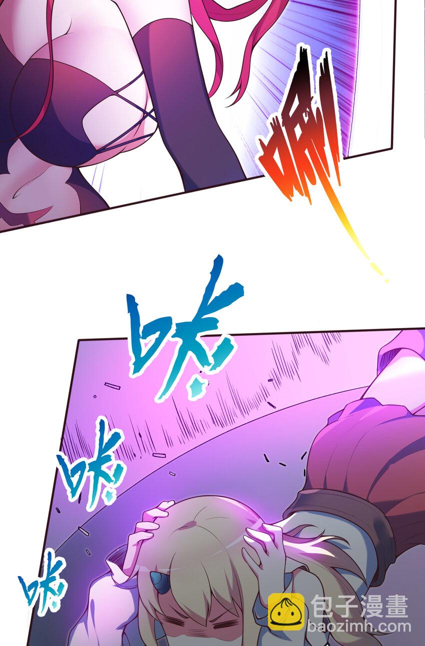 《勇者爱丽丝的社会性死亡传说》16回 我乃上一任魔王 第6页
