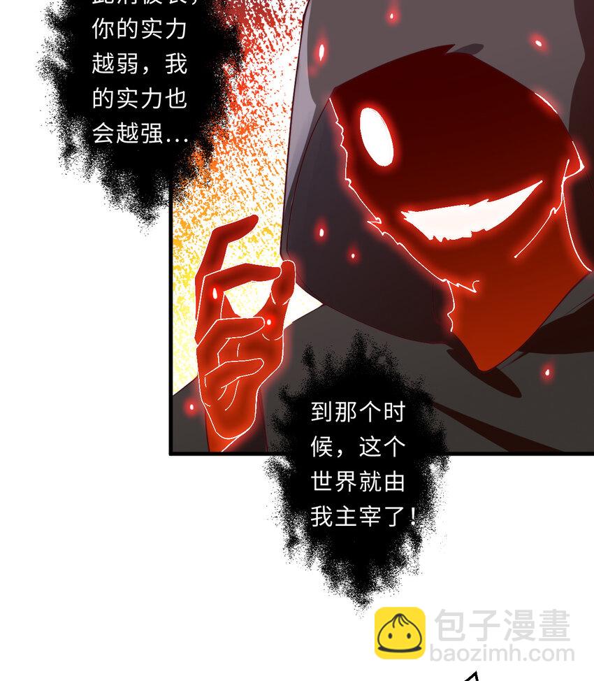 《勇者爱丽丝的社会性死亡传说》23回 魔族四大天王盯着你 第10页