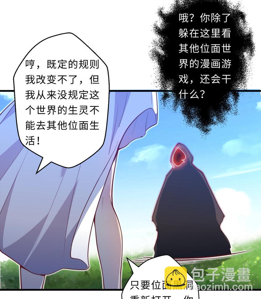 《勇者爱丽丝的社会性死亡传说》23回 魔族四大天王盯着你 第12页
