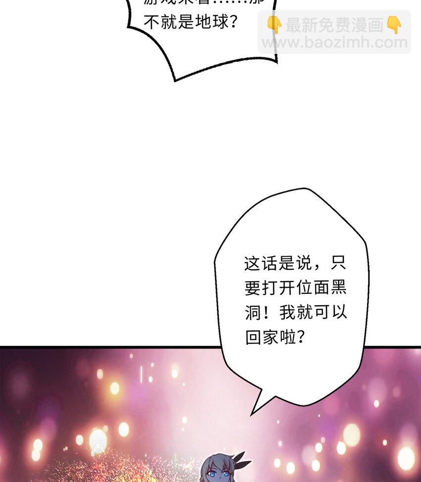 《勇者爱丽丝的社会性死亡传说》23回 魔族四大天王盯着你 第14页