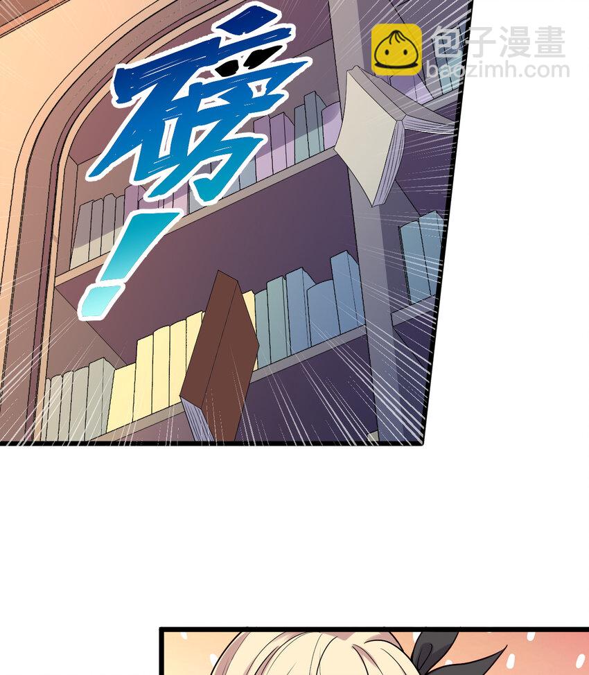 《勇者爱丽丝的社会性死亡传说》23回 魔族四大天王盯着你 第27页