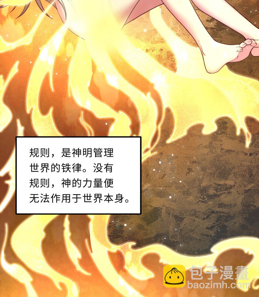 《勇者爱丽丝的社会性死亡传说》23回 魔族四大天王盯着你 第4页
