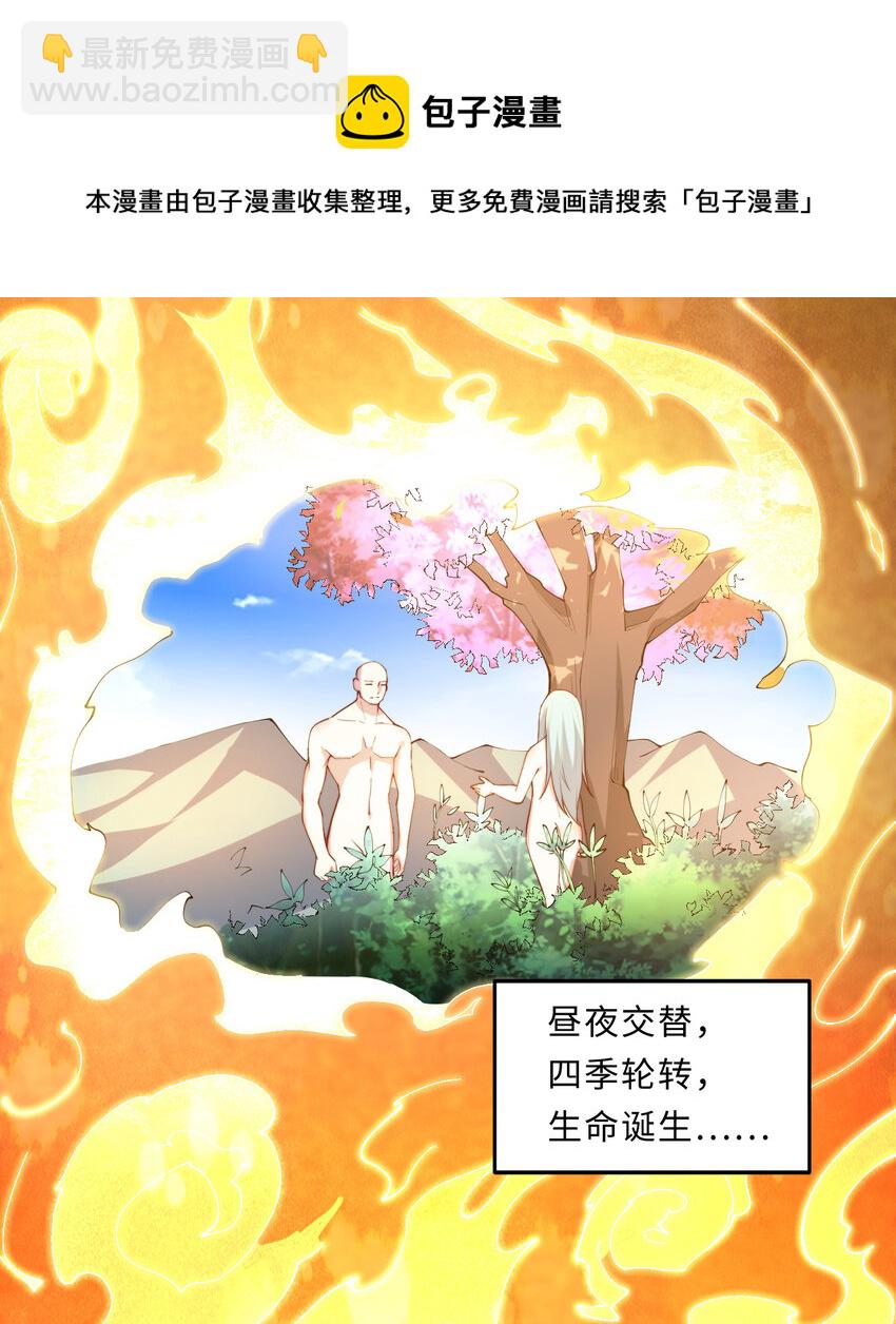 《勇者爱丽丝的社会性死亡传说》23回 魔族四大天王盯着你 第5页