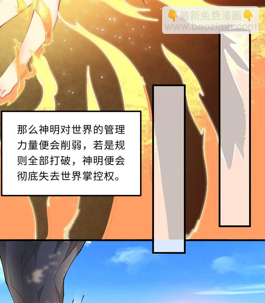 《勇者爱丽丝的社会性死亡传说》23回 魔族四大天王盯着你 第8页