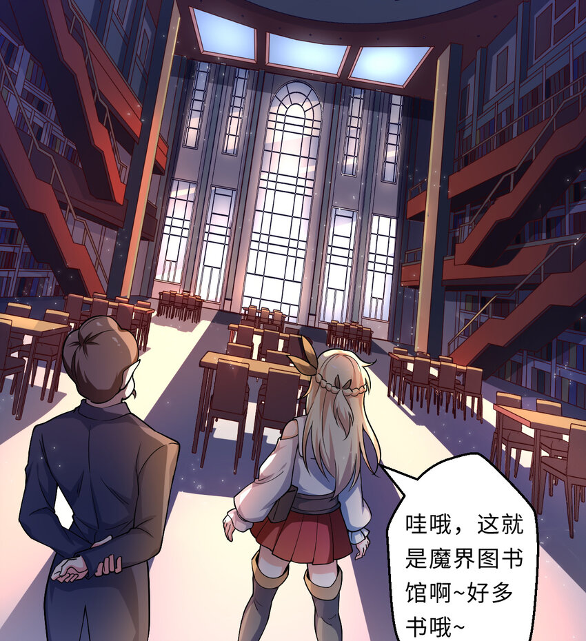 《勇者爱丽丝的社会性死亡传说》22回 神明 第11页