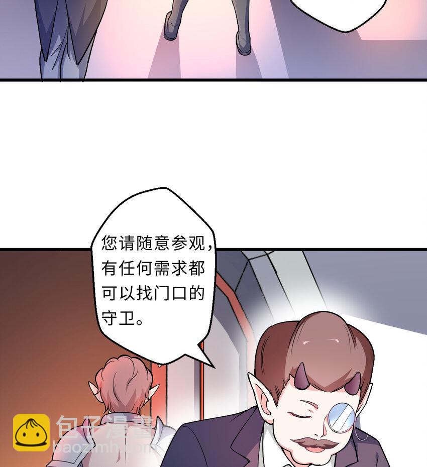 《勇者爱丽丝的社会性死亡传说》22回 神明 第12页