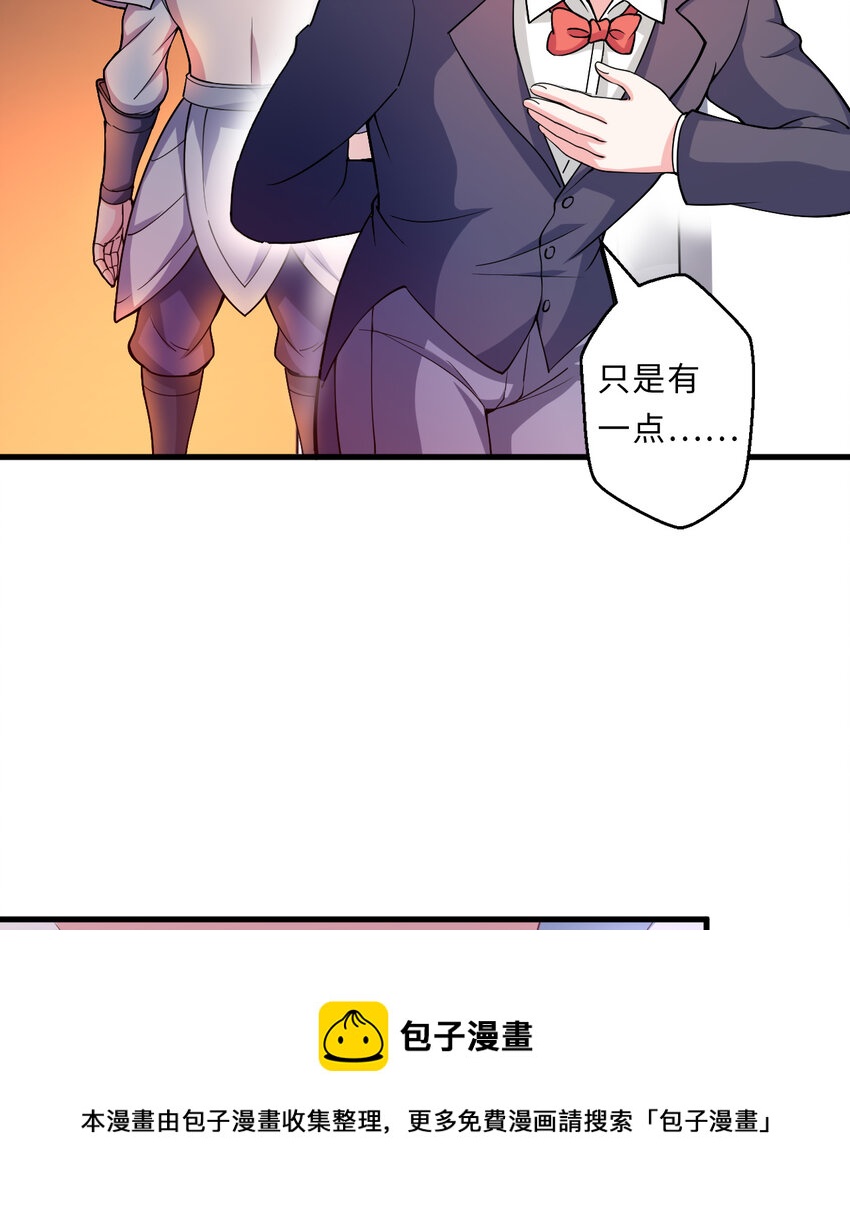 《勇者爱丽丝的社会性死亡传说》22回 神明 第13页
