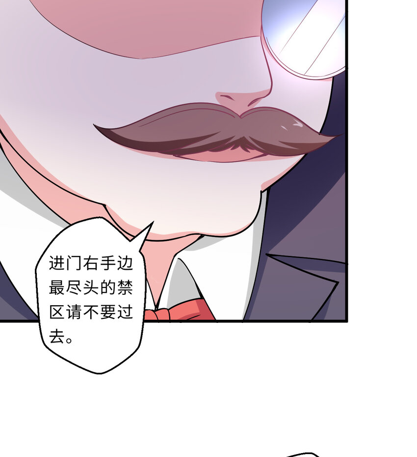 《勇者爱丽丝的社会性死亡传说》22回 神明 第14页