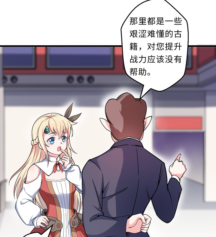 《勇者爱丽丝的社会性死亡传说》22回 神明 第15页