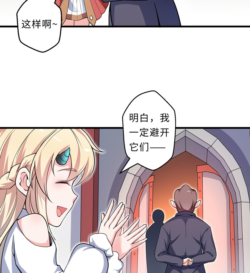 《勇者爱丽丝的社会性死亡传说》22回 神明 第16页