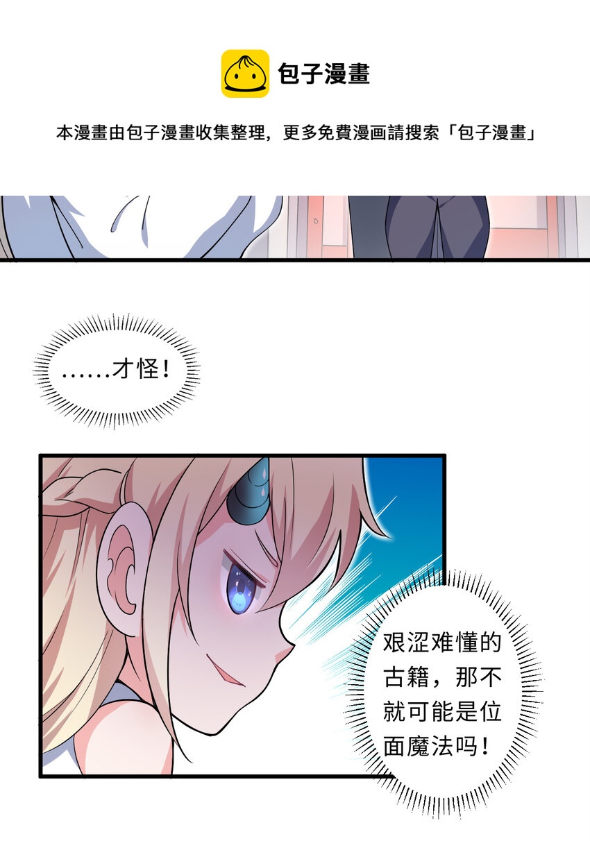 《勇者爱丽丝的社会性死亡传说》22回 神明 第17页