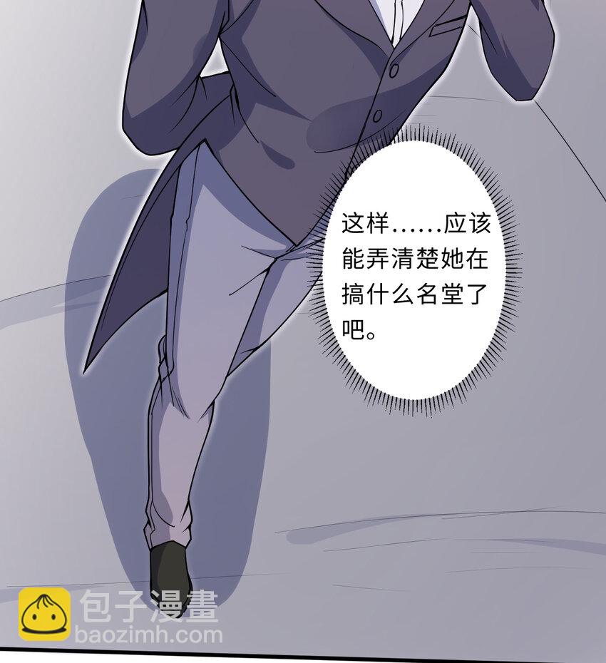 《勇者爱丽丝的社会性死亡传说》22回 神明 第20页