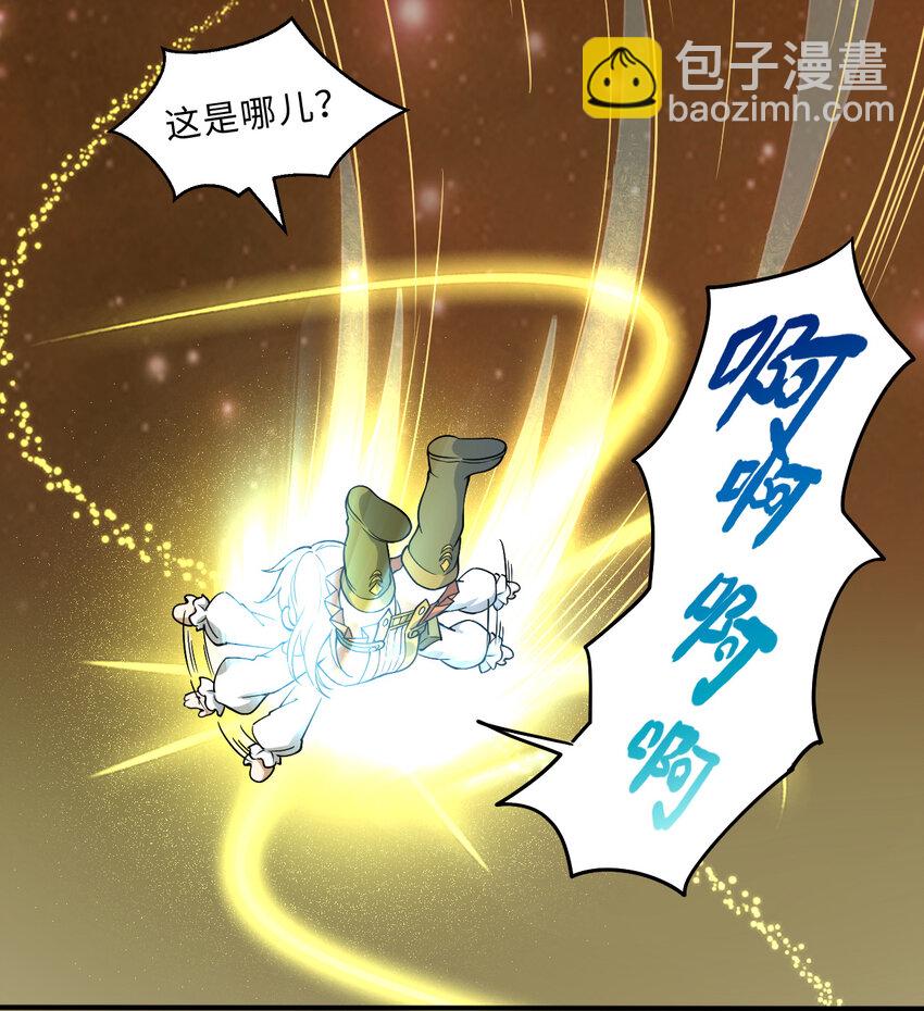 《勇者爱丽丝的社会性死亡传说》22回 神明 第32页