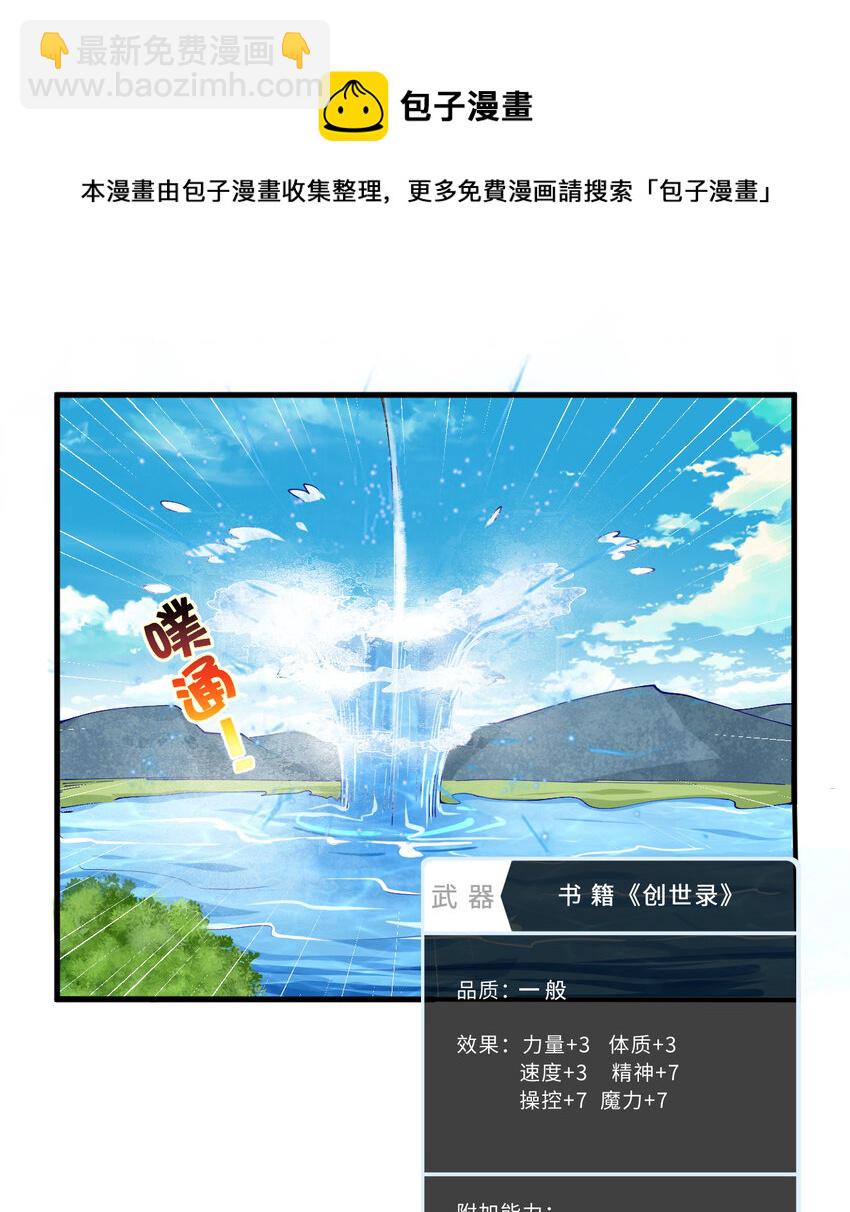 《勇者爱丽丝的社会性死亡传说》22回 神明 第33页