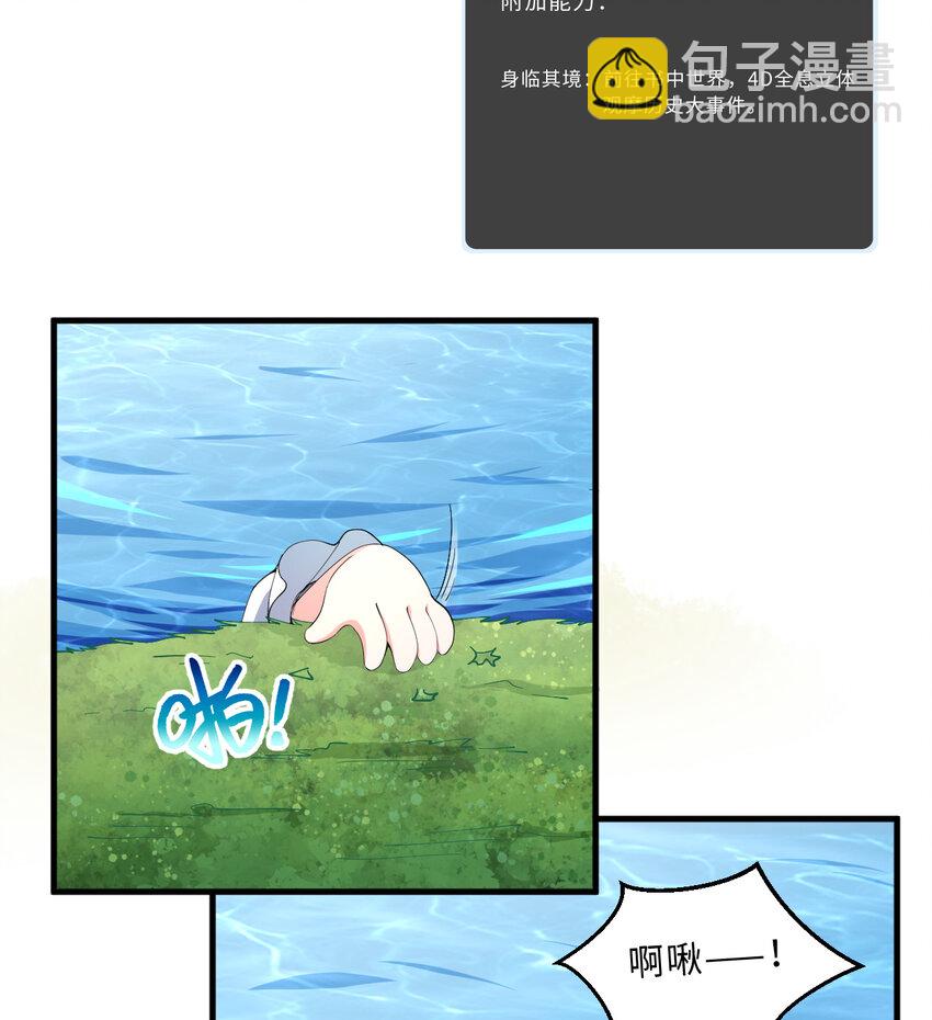 《勇者爱丽丝的社会性死亡传说》22回 神明 第34页