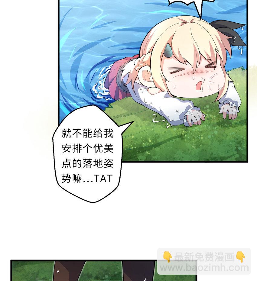 《勇者爱丽丝的社会性死亡传说》22回 神明 第35页