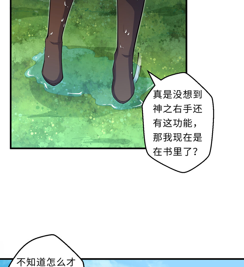 《勇者爱丽丝的社会性死亡传说》22回 神明 第36页