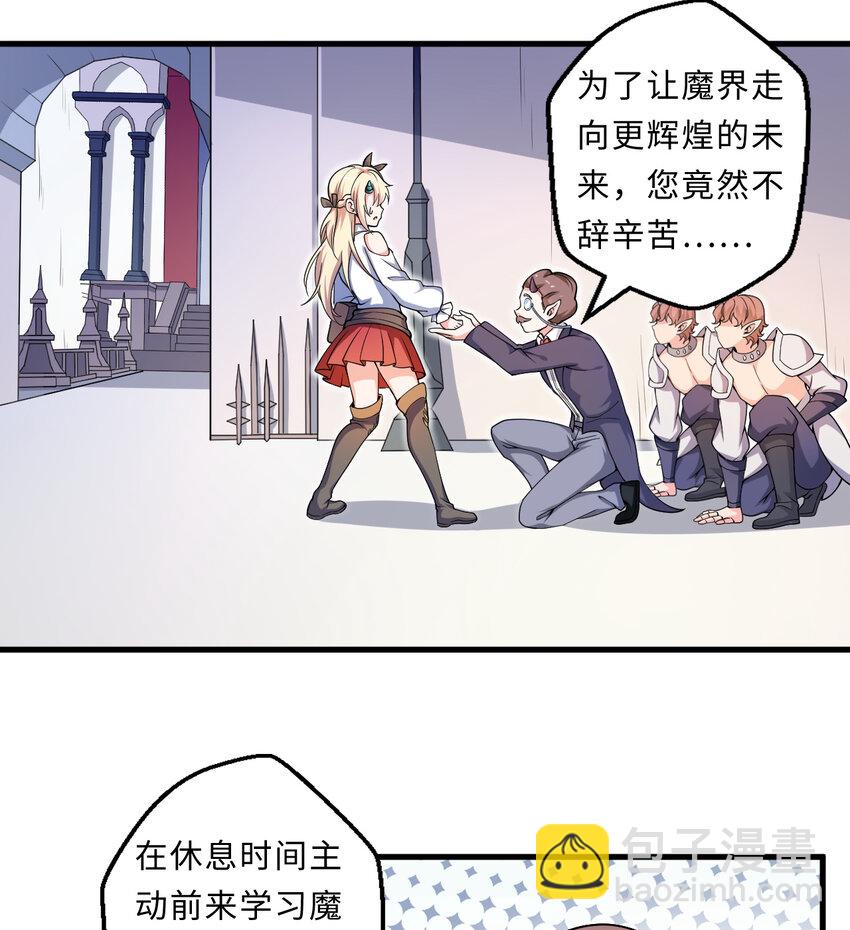 《勇者爱丽丝的社会性死亡传说》22回 神明 第3页