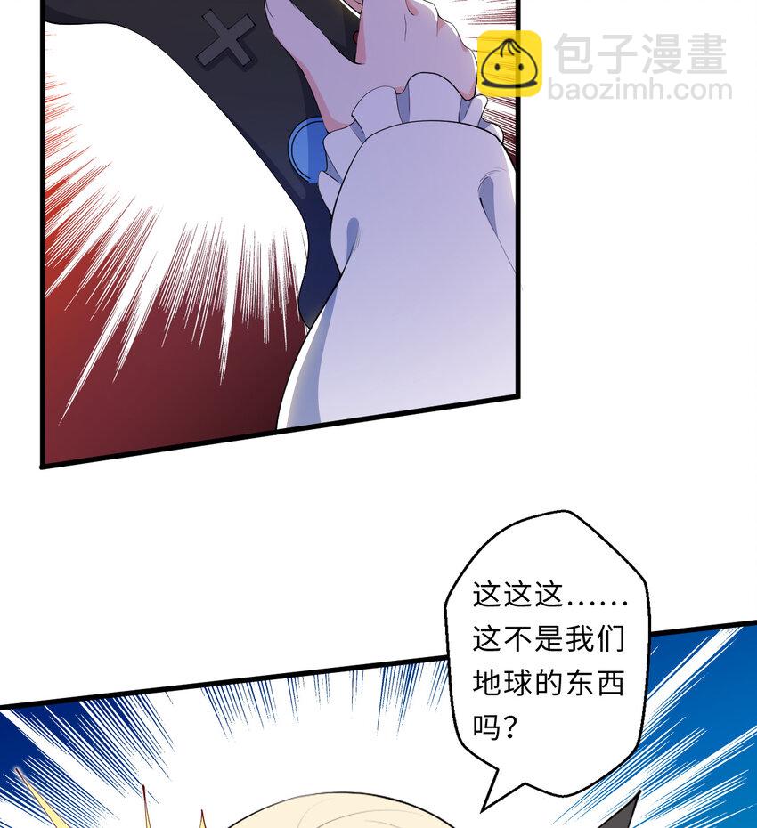 《勇者爱丽丝的社会性死亡传说》22回 神明 第44页