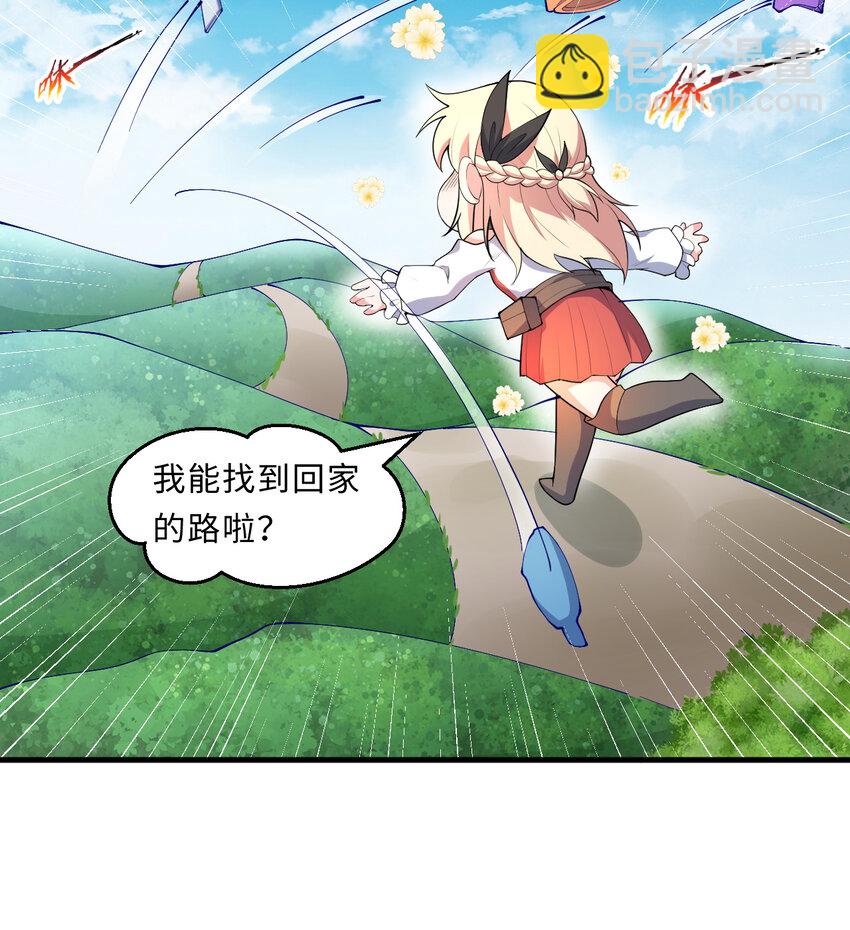 《勇者爱丽丝的社会性死亡传说》22回 神明 第47页