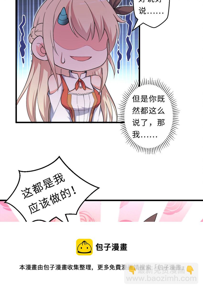 《勇者爱丽丝的社会性死亡传说》22回 神明 第5页