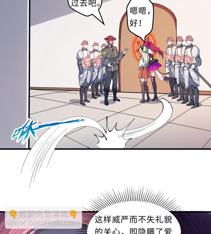 《勇者爱丽丝的社会性死亡传说》21回 勇者和魔王都是我 第11页