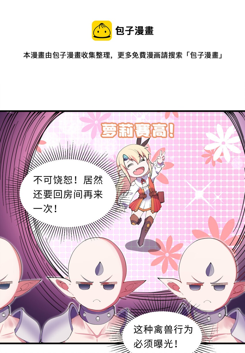 《勇者爱丽丝的社会性死亡传说》21回 勇者和魔王都是我 第13页
