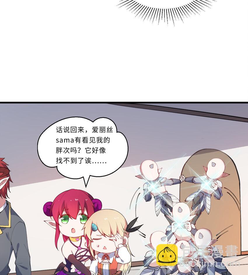 《勇者爱丽丝的社会性死亡传说》21回 勇者和魔王都是我 第14页